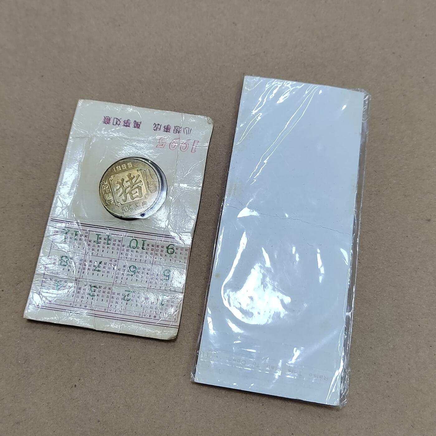 PCAI钱币  1-794  钱币小专场 纪念章