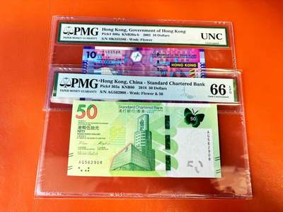 【Blue Auction】世界纸币精拍第802期——18级TOP拍卖/信誉/品质/专业/高效💫 - 【一组2张 无47】香港 2002-2018年10-50元 PMG66EPQ/UNC
