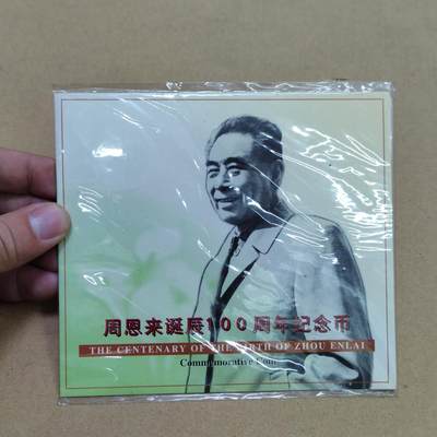 PCAI钱币  1-794  钱币小专场 - 纪念币