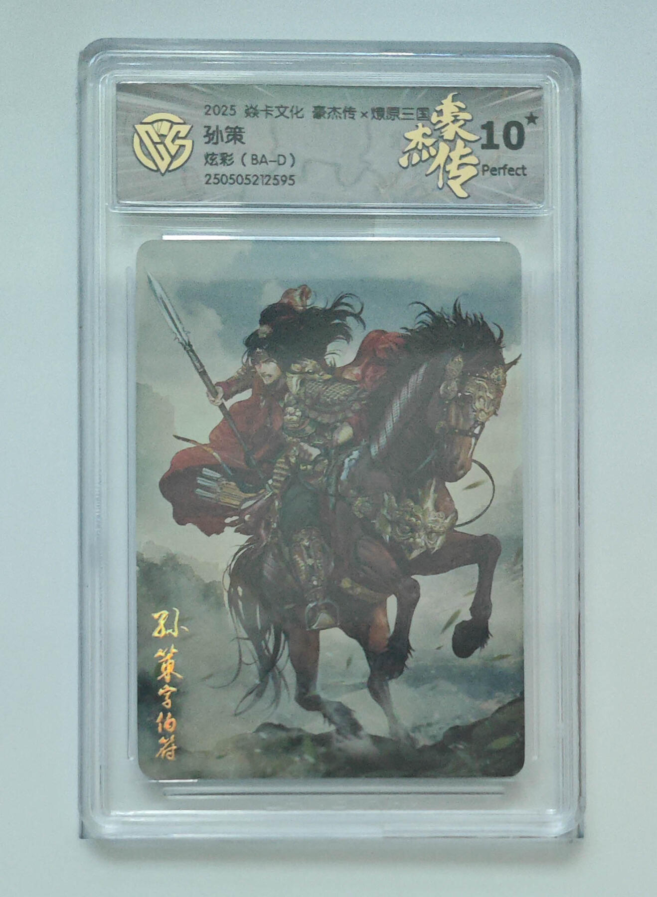 大麦马年第一场