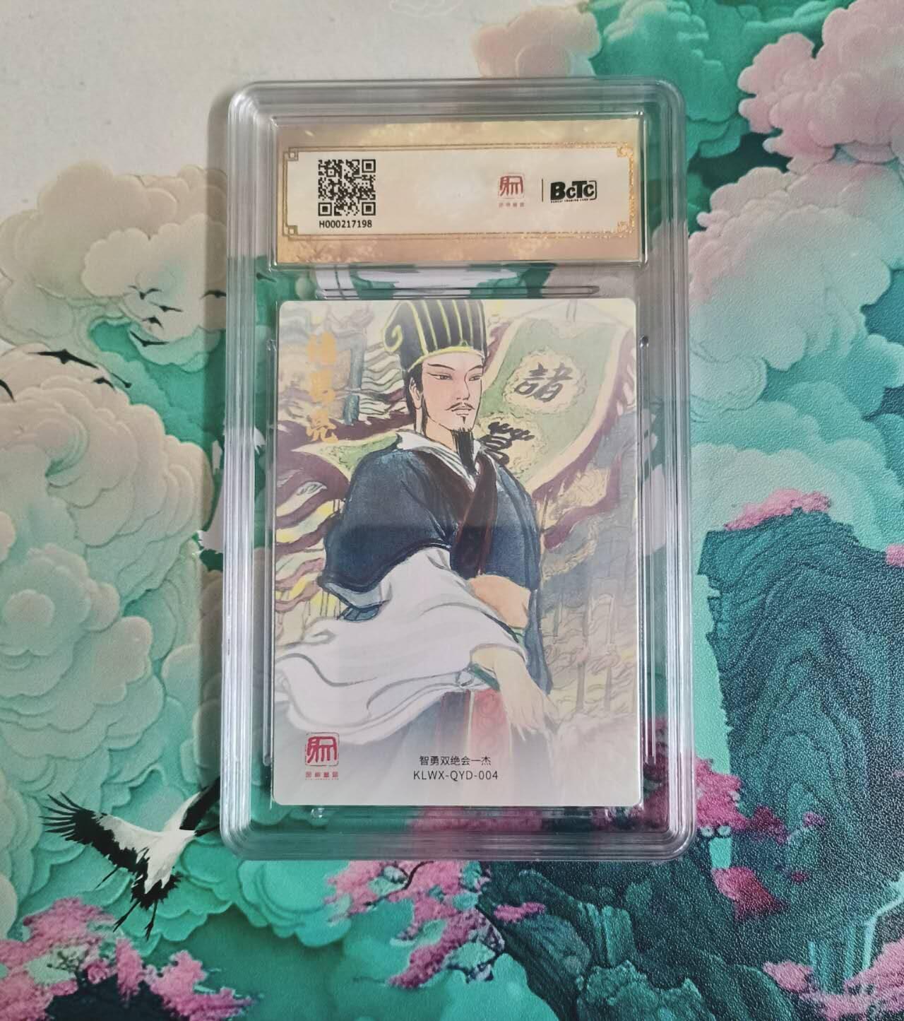 龙虎卡牌-八一场（满200元包邮，无佣金，每周六结拍，欢迎送拍）