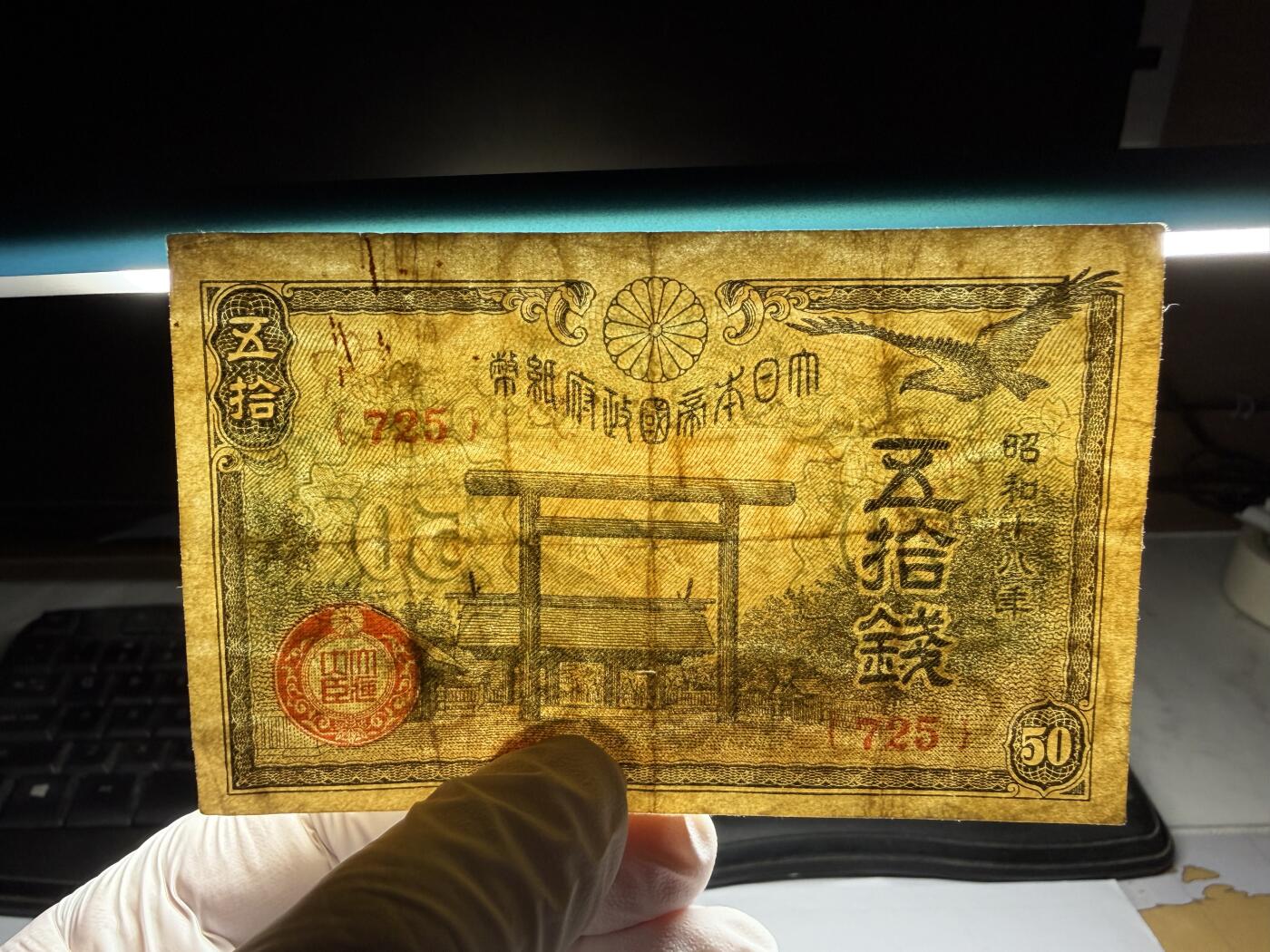 2026年集古藏今外币拍卖第三期-第10场—（总第320拍-纸币专场），本期拍完结算一次，发货时间2-3天，休息几天后继续新的一期拍卖。