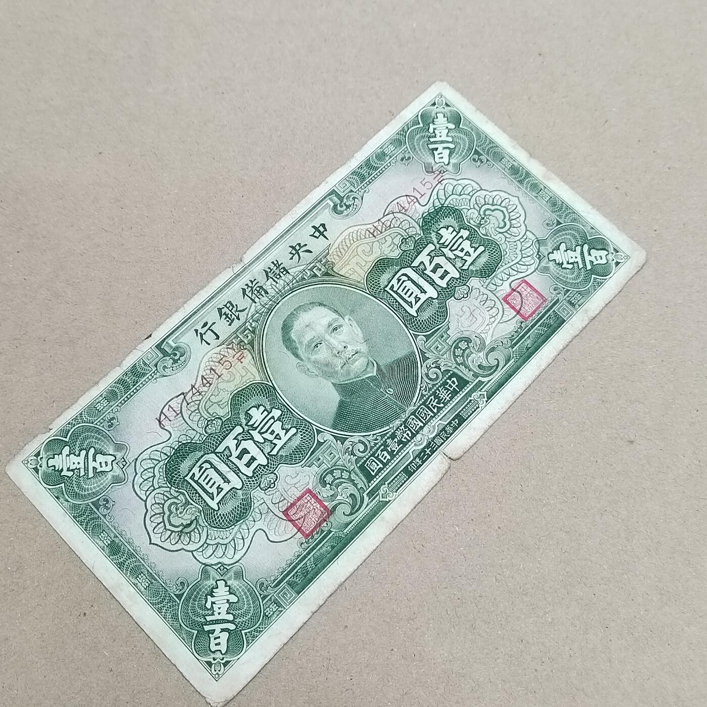 PCAI钱币  1-794  钱币小专场