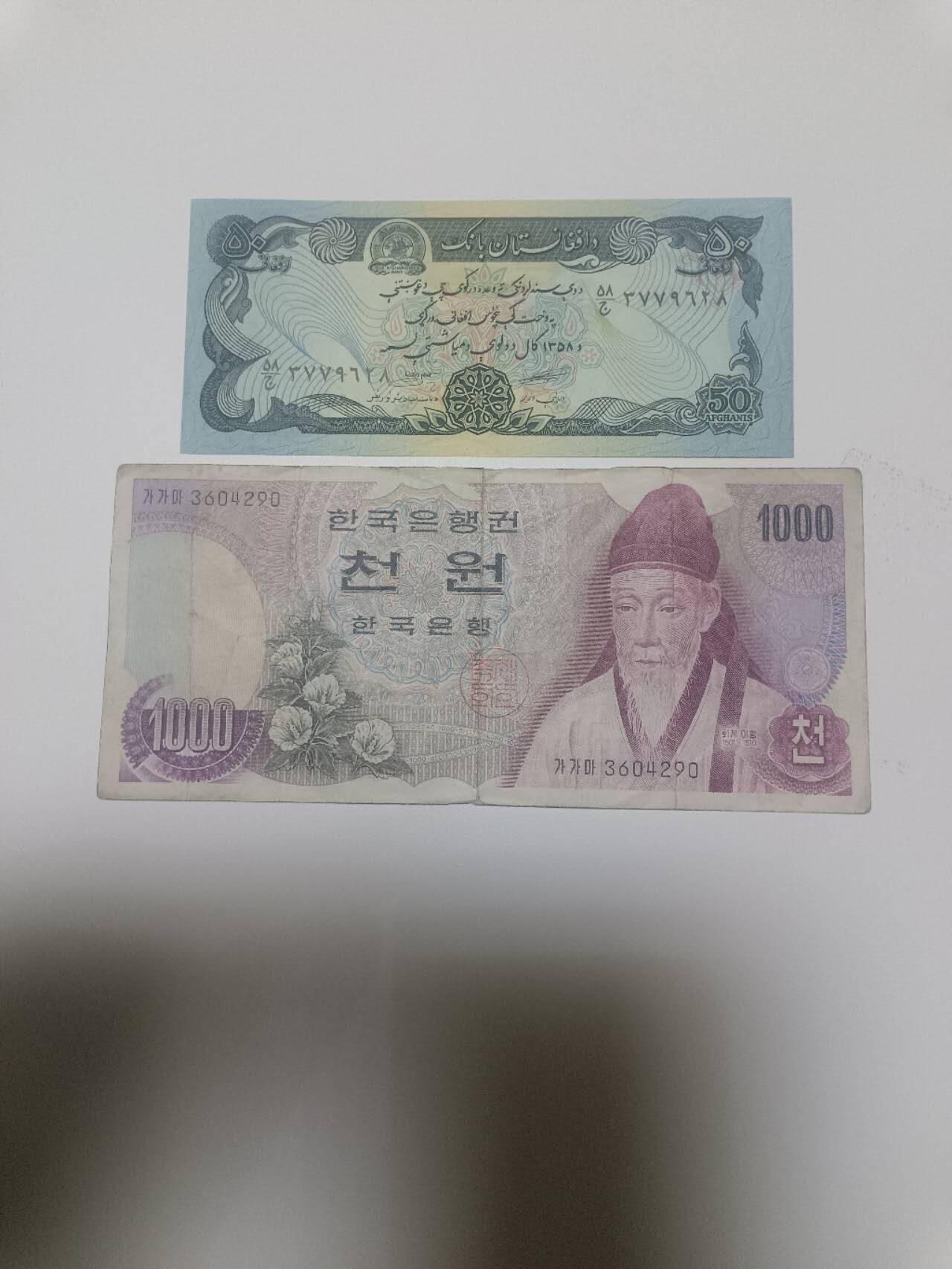 【20260402】非全新纸币和硬币第352场 亚洲国家2张纸币