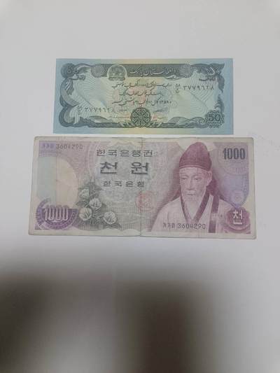 【20260402】非全新纸币和硬币第352场 - 亚洲国家2张纸币