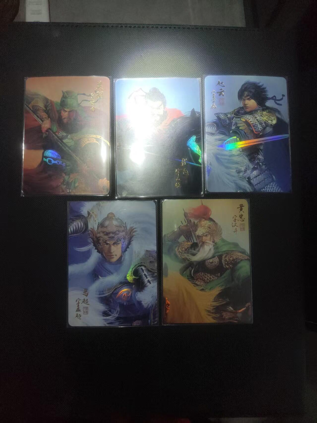 【持续收拍品】-琦卡当当铺～第40期★★~支持寄存★★~【9点40结束】扫码加群抽[包邮券]~ 2021古早味-纵横卡牌-三国蜀国五虎上将-炫彩版本-5张