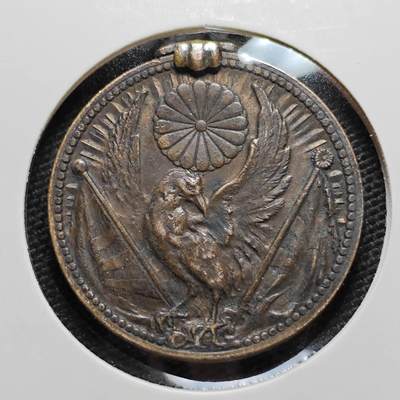 KK钱币收藏小铺  第415期 2月预留时间 周末发货  日本二战章