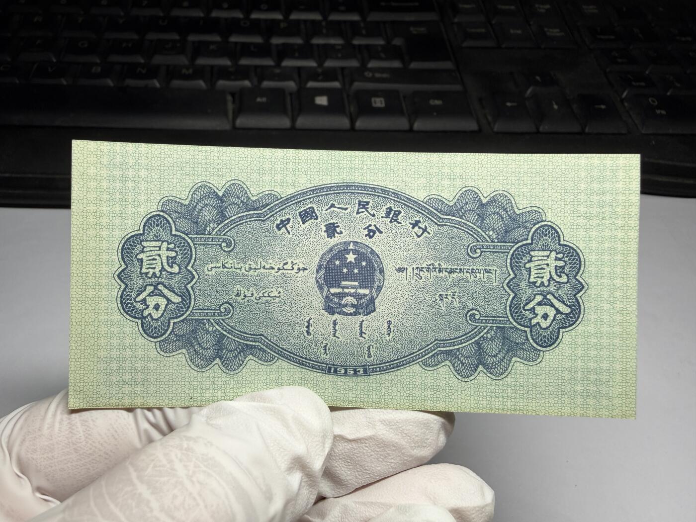 2026年集古藏今外币拍卖第三期-第10场—（总第320拍-纸币专场），本期拍完结算一次，发货时间2-3天，休息几天后继续新的一期拍卖。 1953年二分