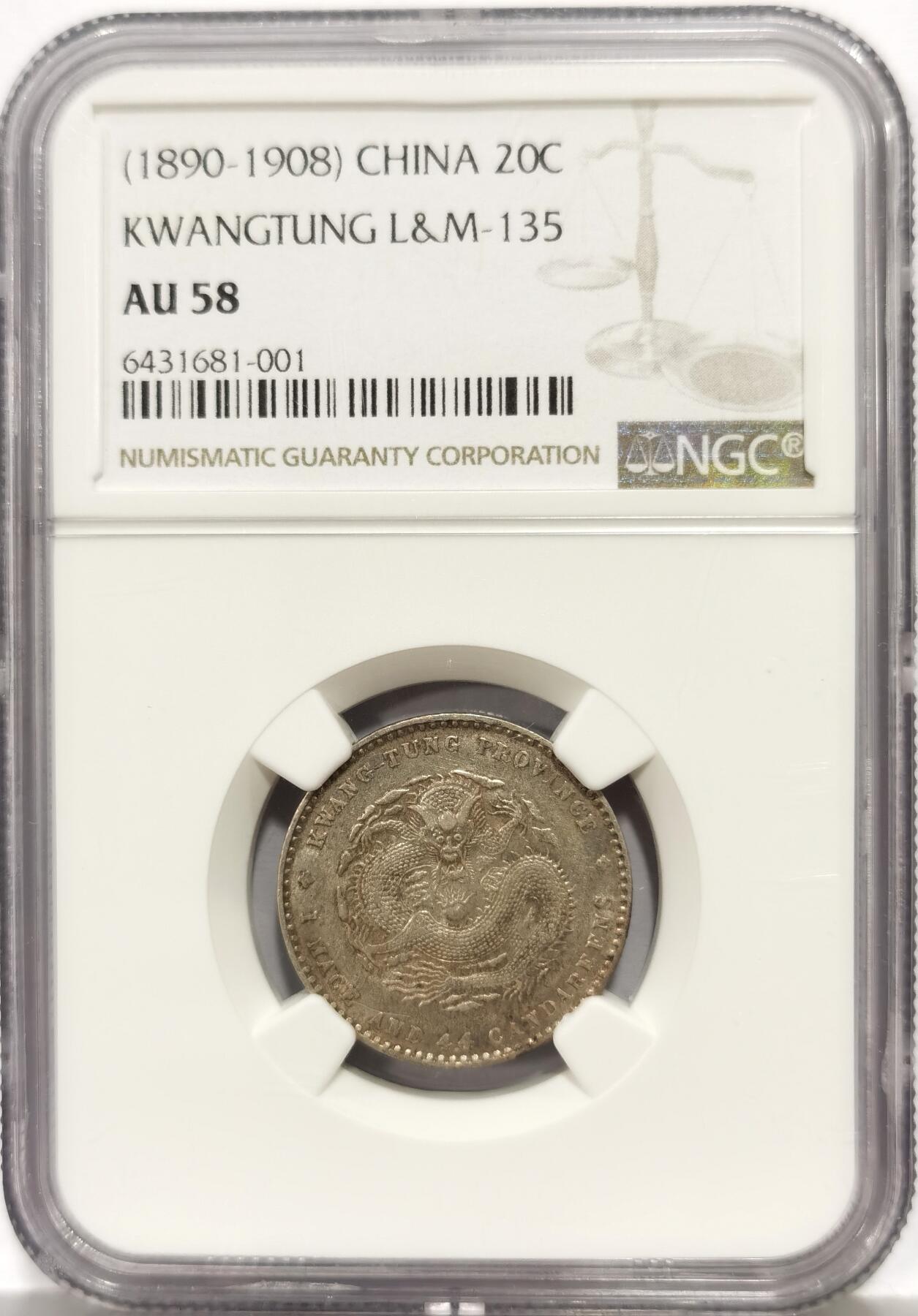 博洋堂世界钱币拍卖第167期（全场包邮）