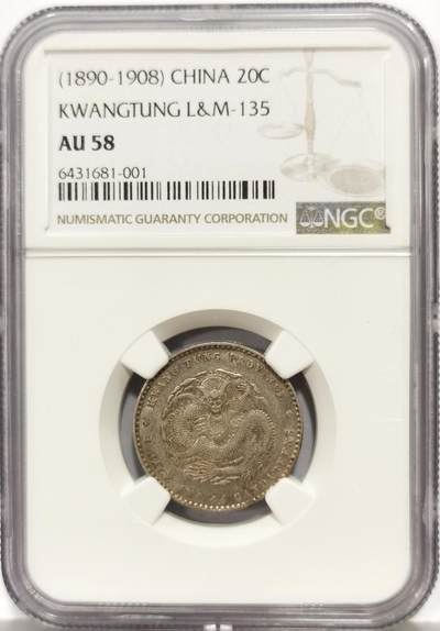 博洋堂世界钱币拍卖第167期（全场包邮） - NGC AU58 广东省造光绪元宝库平一钱四分四厘