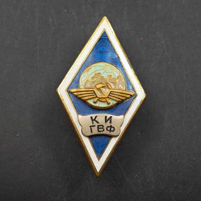 3月30日结束，成斌徽章钱币专场（ - 苏联民用航空工程学院校徽铜制珐琅 稀少