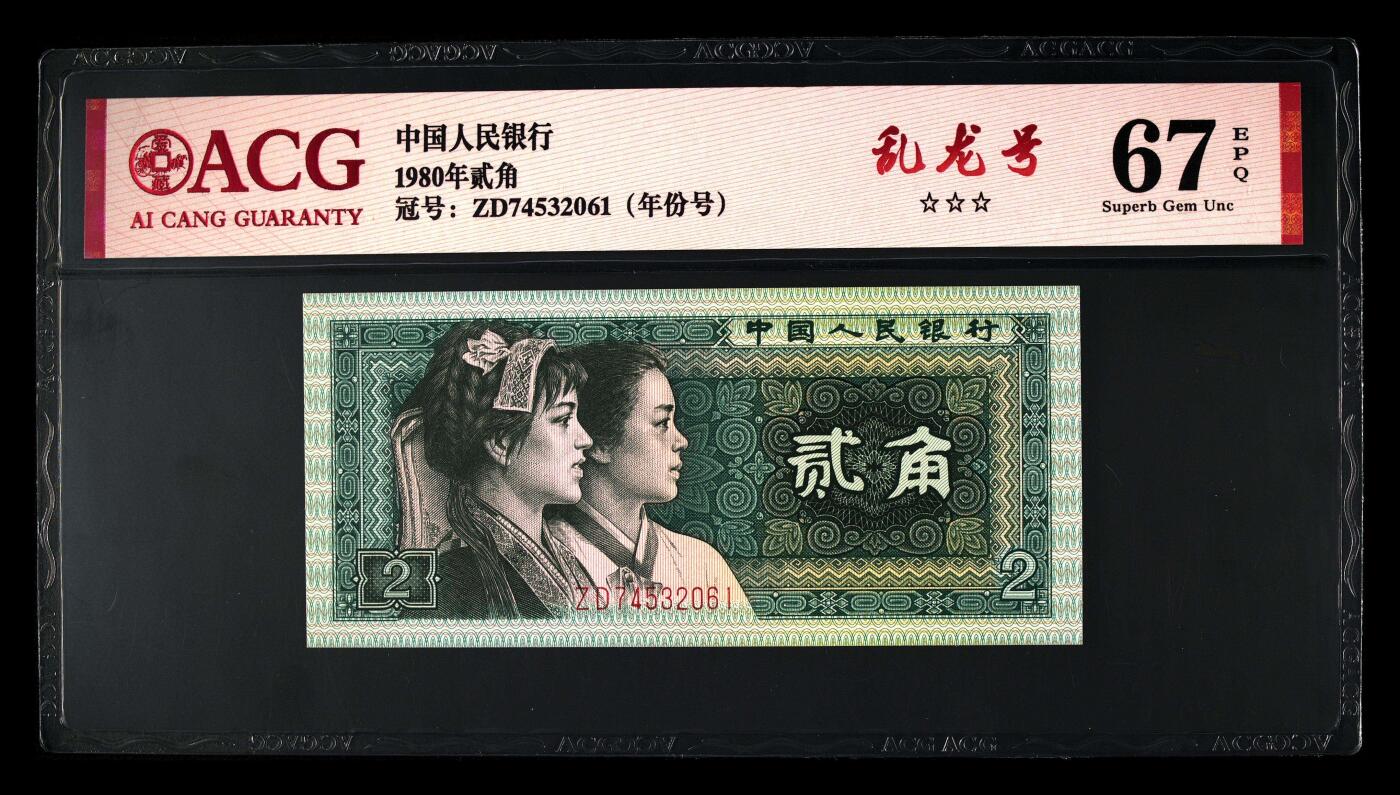 品味人生 8002 年份号乱龙一张爱藏 67