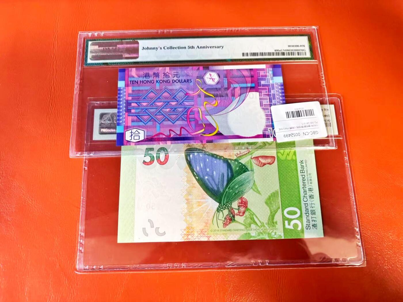 【Blue Auction】世界纸币精拍第802期——18级TOP拍卖/信誉/品质/专业/高效💫 【一组2张 无47】香港 2002-2018年10-50元 PMG66EPQ/UNC