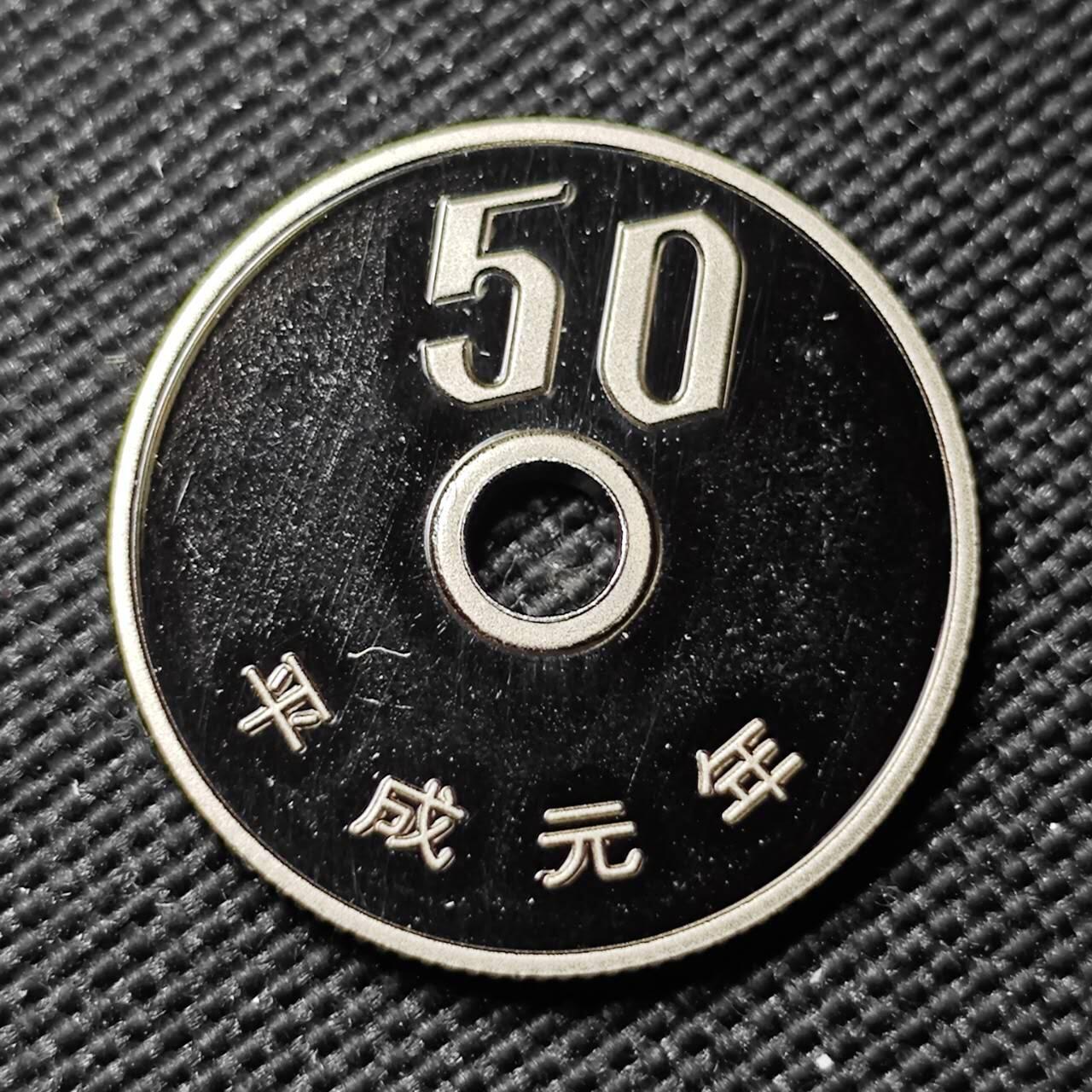 KK钱币收藏小铺  第414期 2月预留时间 周末发货 日本平成元年50円 精制币