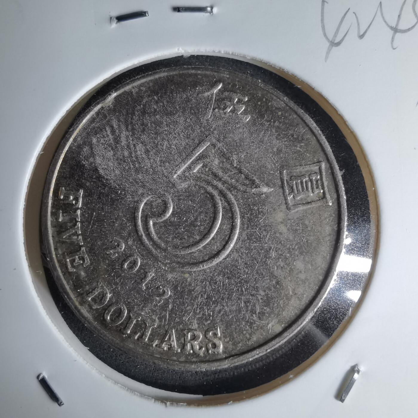 沼泽如烟--第1042场 香港2012年五元