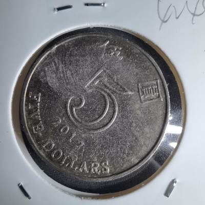 沼泽如烟--第1042场 - 香港2012年五元