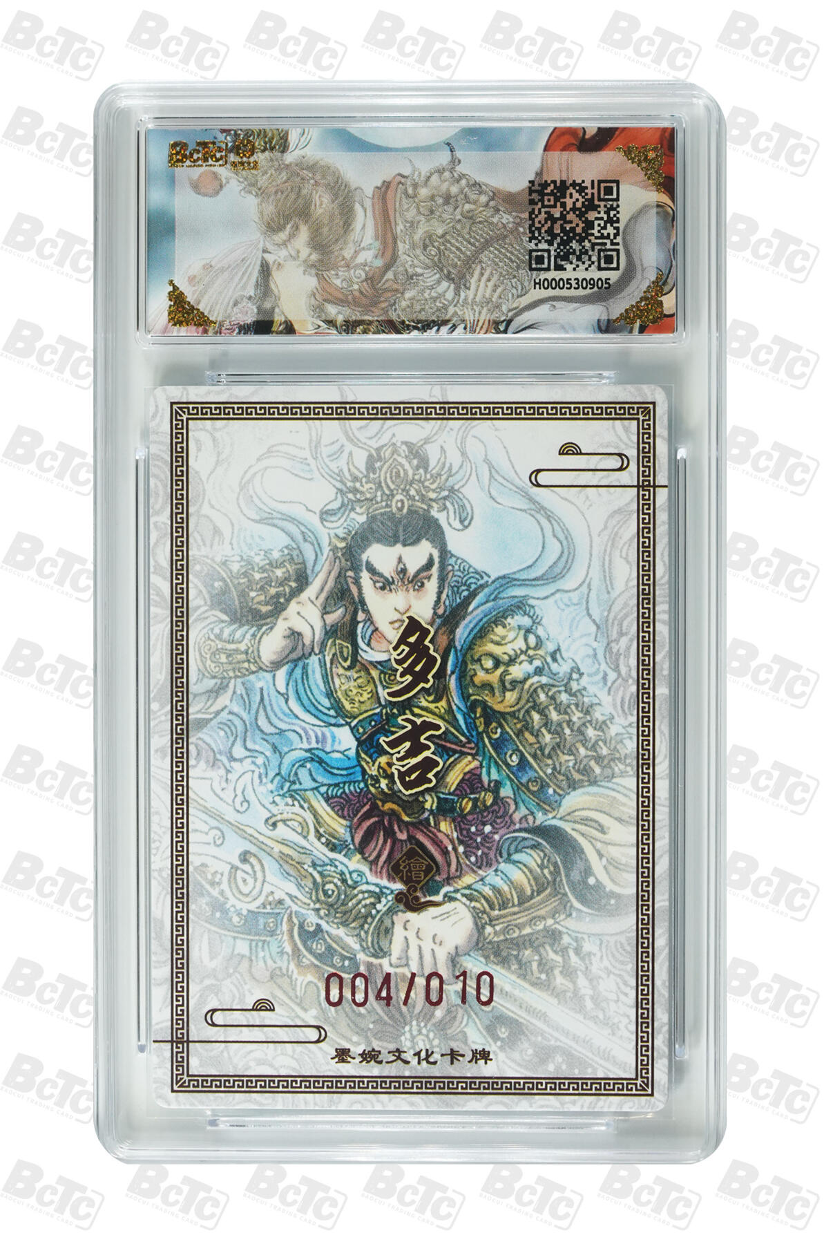 喜灰玩卡拍卖第七期，接拍品0佣金，欢迎送拍，释放现金流，让自己有资金可以购买更多喜欢的卡牌，让别的卡友能淘到更多心仪的卡牌 【亲签】 墨婉 多吉老师绘 杨戬(亲签 限编 004/010编 粗闪) 