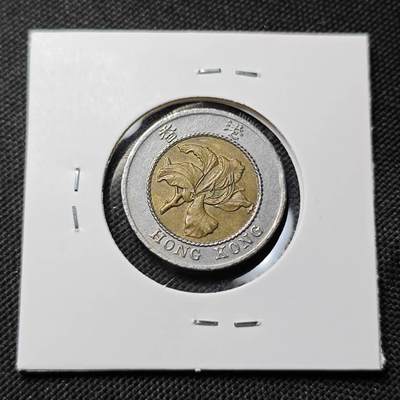 KK钱币收藏小铺  第415期 2月预留时间 周末发货 1994香港10元 