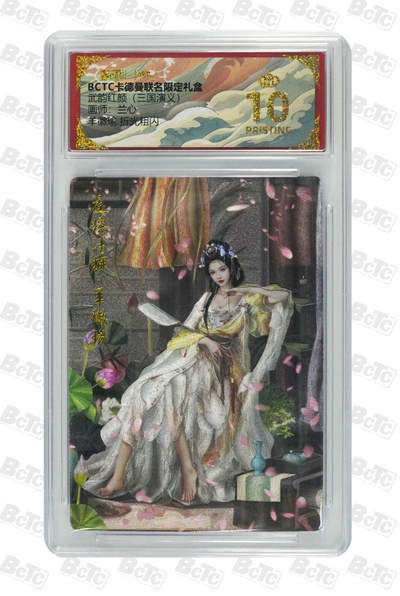 大麦马年第一场 - 武韵红颜（三国演义）兰心 羊徽瑜 折光粗闪 爆金10P