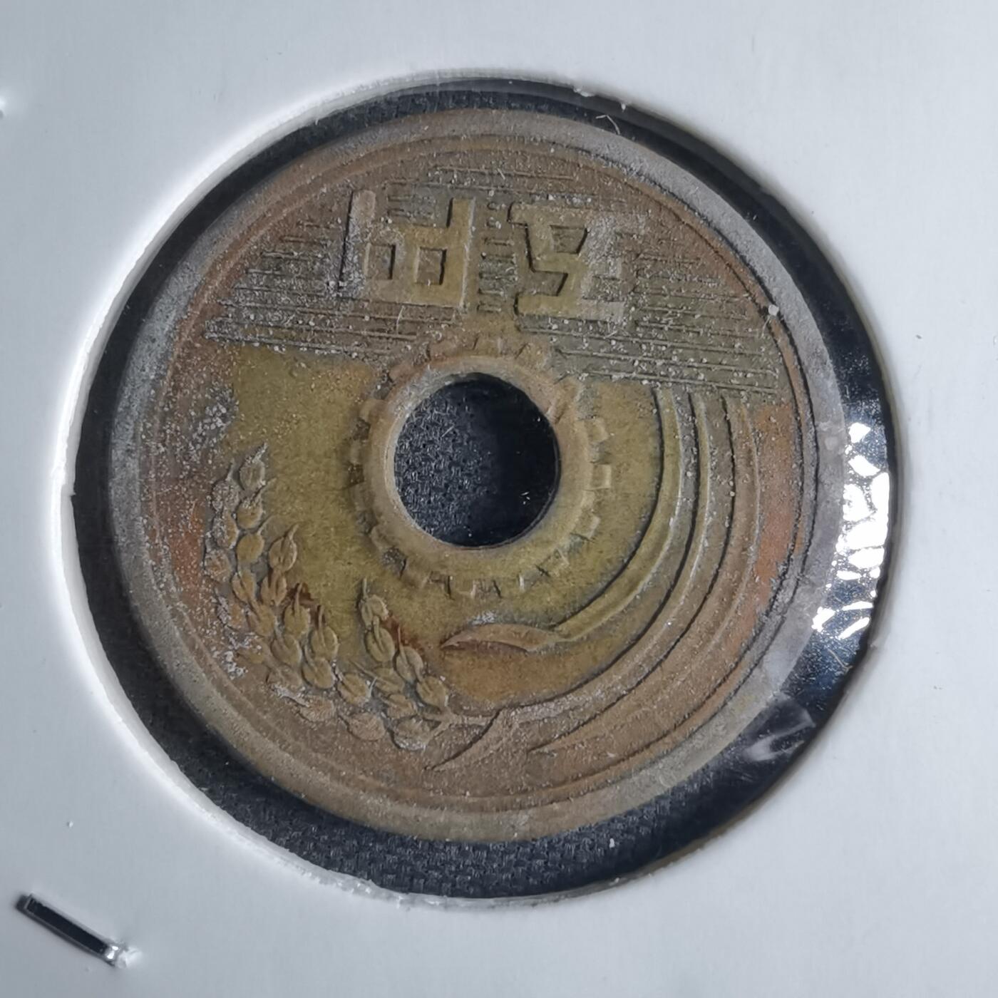 沼泽如烟--第1040场 昭和三十四年五元