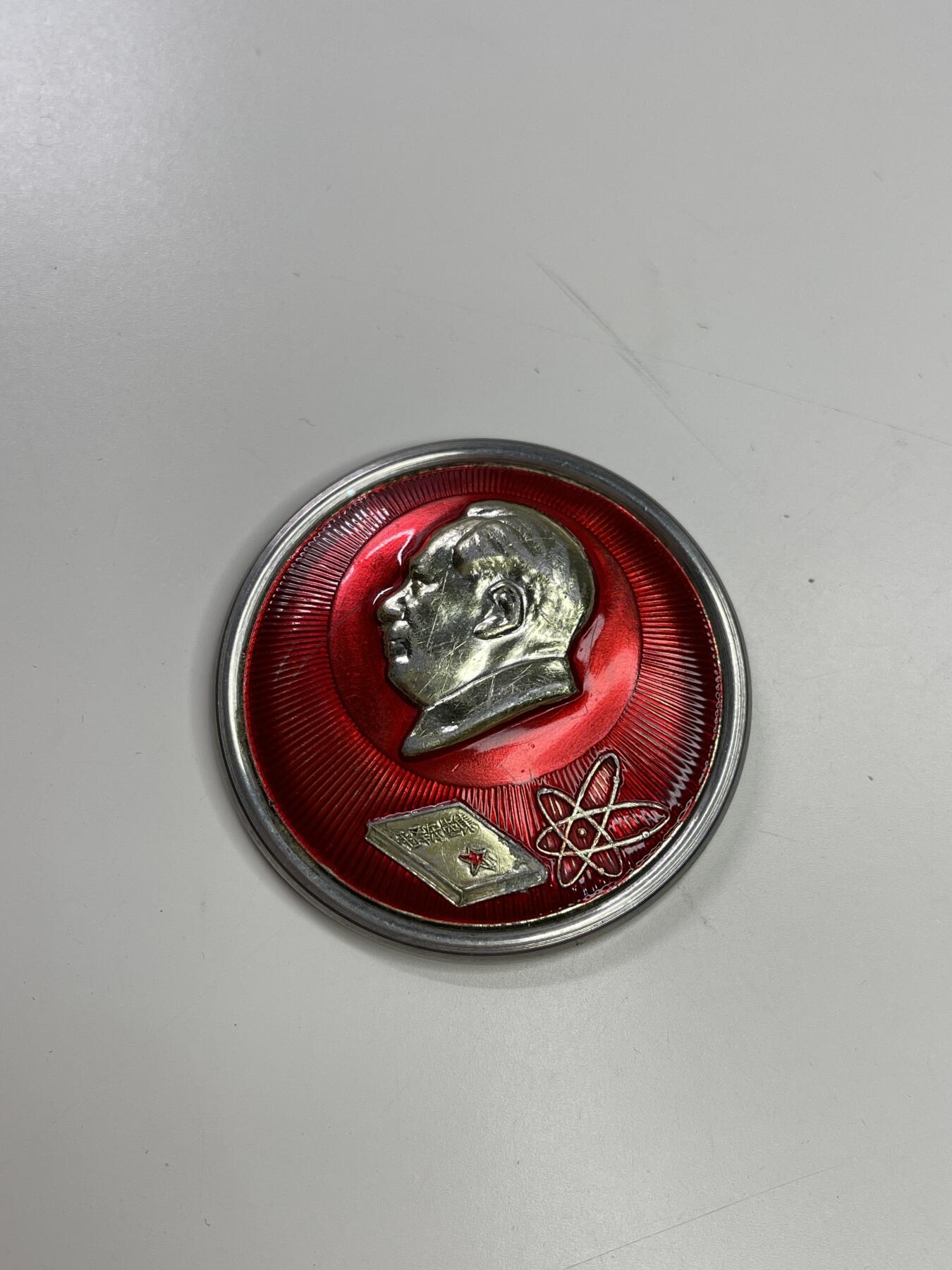 新时代收藏快速小拍 拍卖本周一线所得新货 4月2日场 少见 核试验相关像章 原子能研究所像章 配合手工底座 手工章与机器章结合起来了