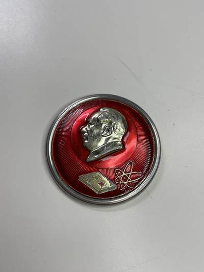 新时代收藏快速小拍 拍卖本周一线所得新货 4月2日场 - 少见 核试验相关像章 原子能研究所像章 配合手工底座 手工章与机器章结合起来了