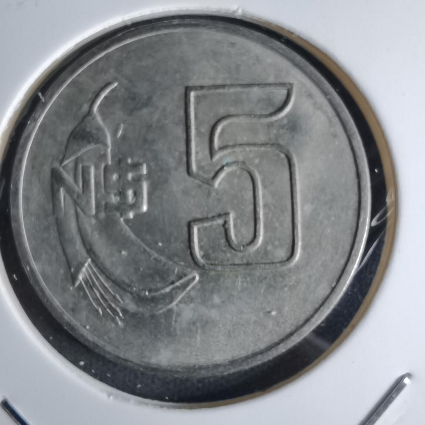 沼泽如烟--第1042场 乌拉圭1980年5比索