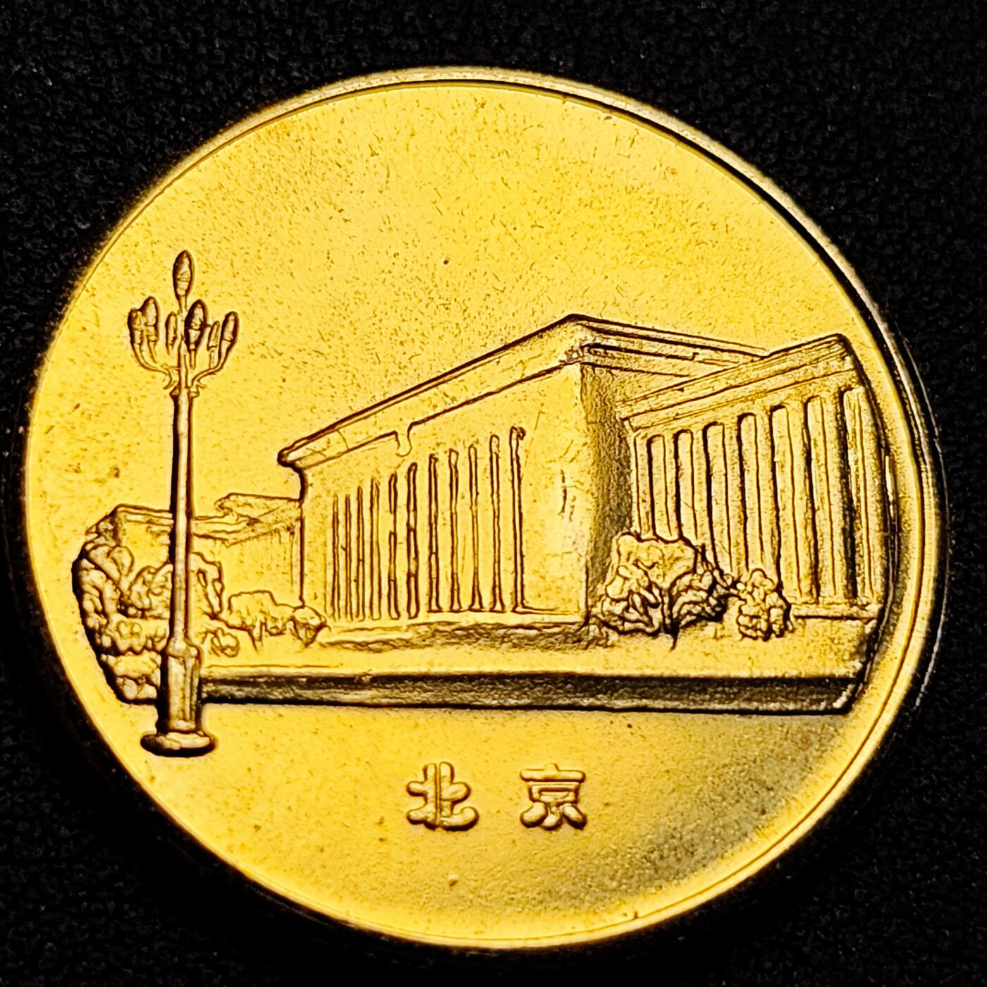 泉币菌-第219场-拍品多 请提前出价 。