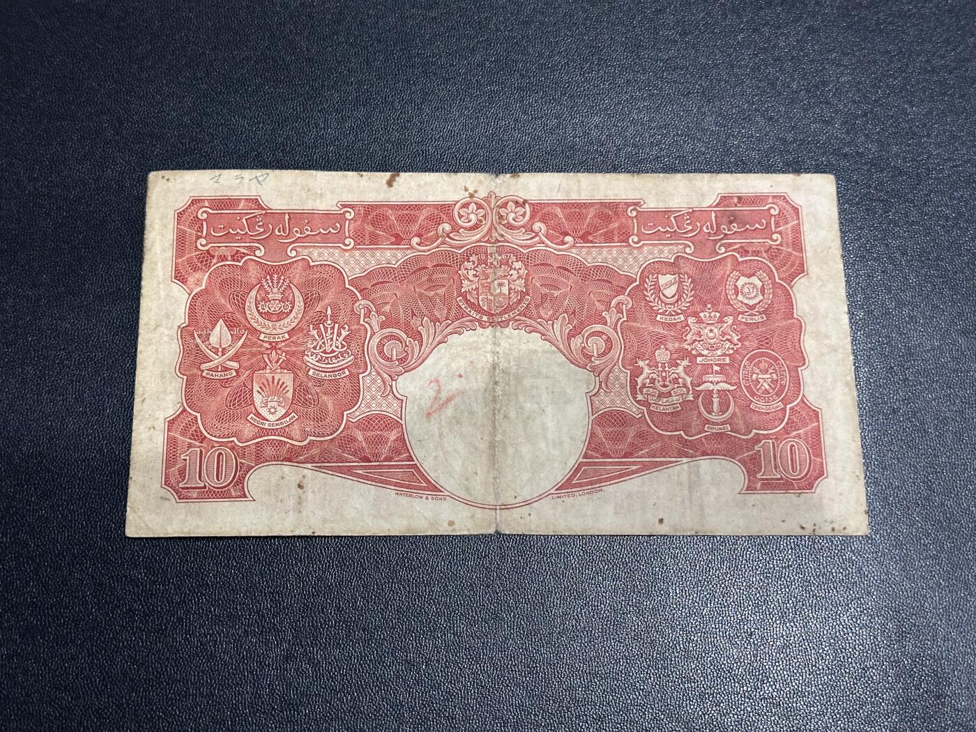 《外钞收藏家》第六百二十三期（精选场）（长期征集拍品、欢迎藏友们联系合作） 1941年英属马来亚10元 乔治六世 非全新 品相如图