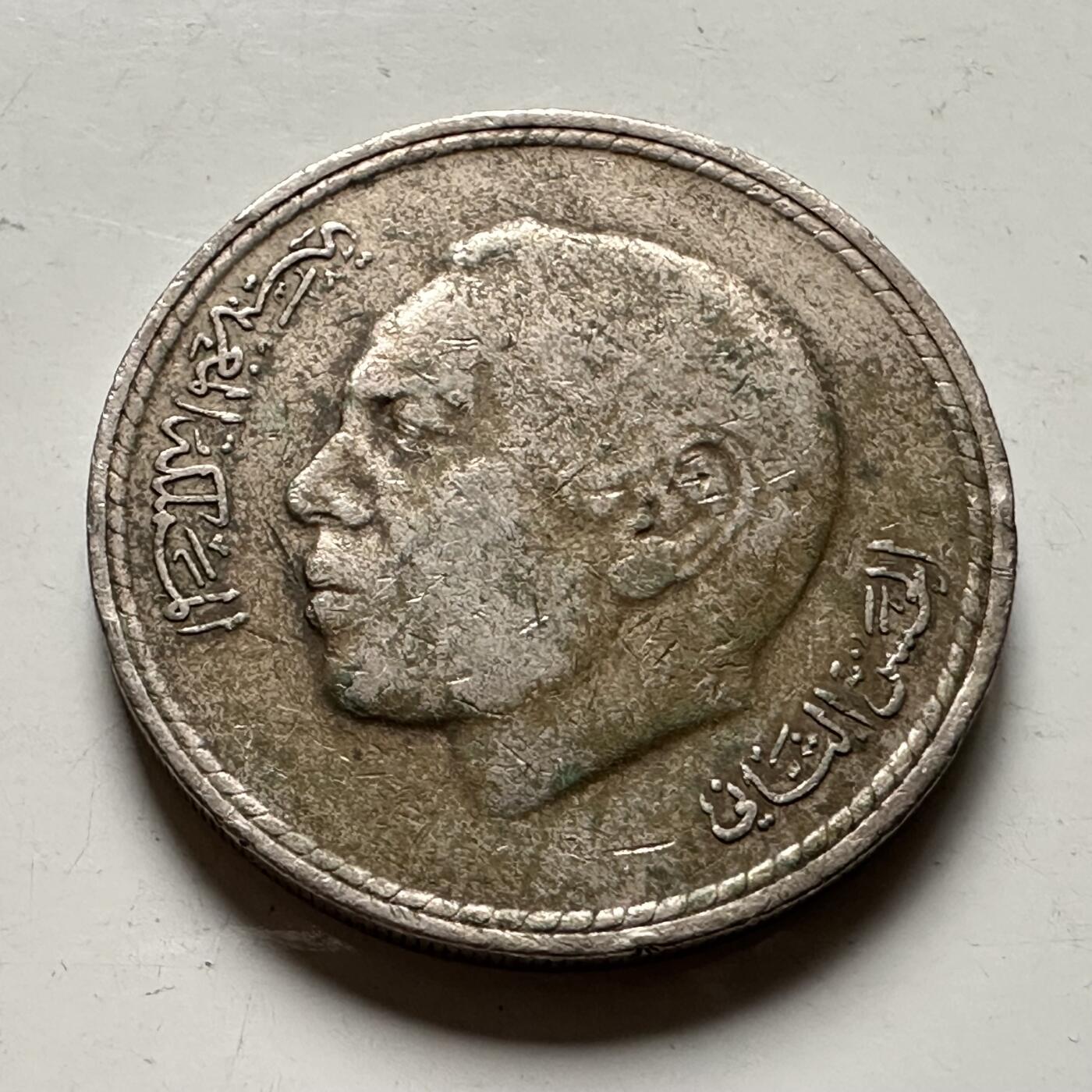 🌹外币初藏🌹🐯2026年第36场   每周二四六晚8️⃣点 接代拍 摩洛哥1975年五迪拉姆