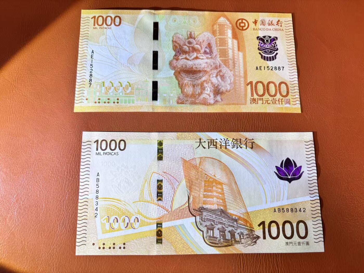 【Blue Auction】世界纸币精拍第802期——18级TOP拍卖/信誉/品质/专业/高效💫 【一组2张】澳门 中银/大西洋银行 2020年1000元 全新UNC