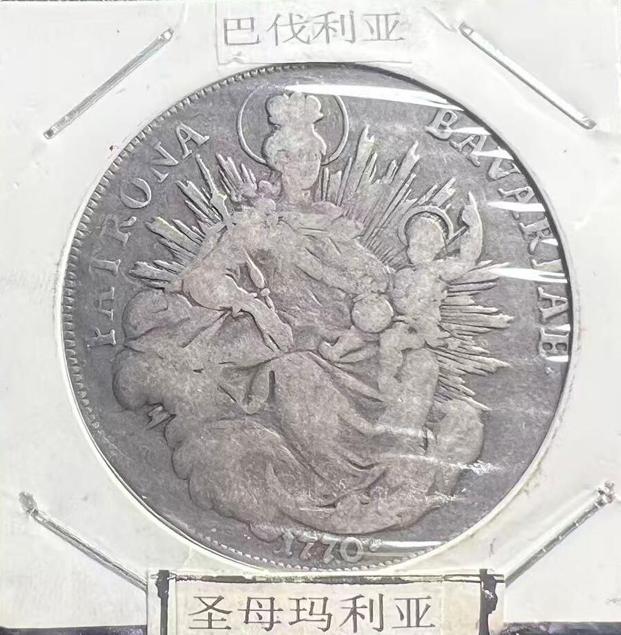 1770 年巴伐利亚圣母泰勒银币 马克西米利安三世 神圣罗马帝国古钱币