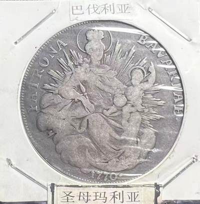 1770 年巴伐利亚圣母泰勒银币 马克西米利安三世 神圣罗马帝国古钱币 - 1770 年巴伐利亚圣母泰勒银币 马克西米利安三世 神圣罗马帝国古钱币