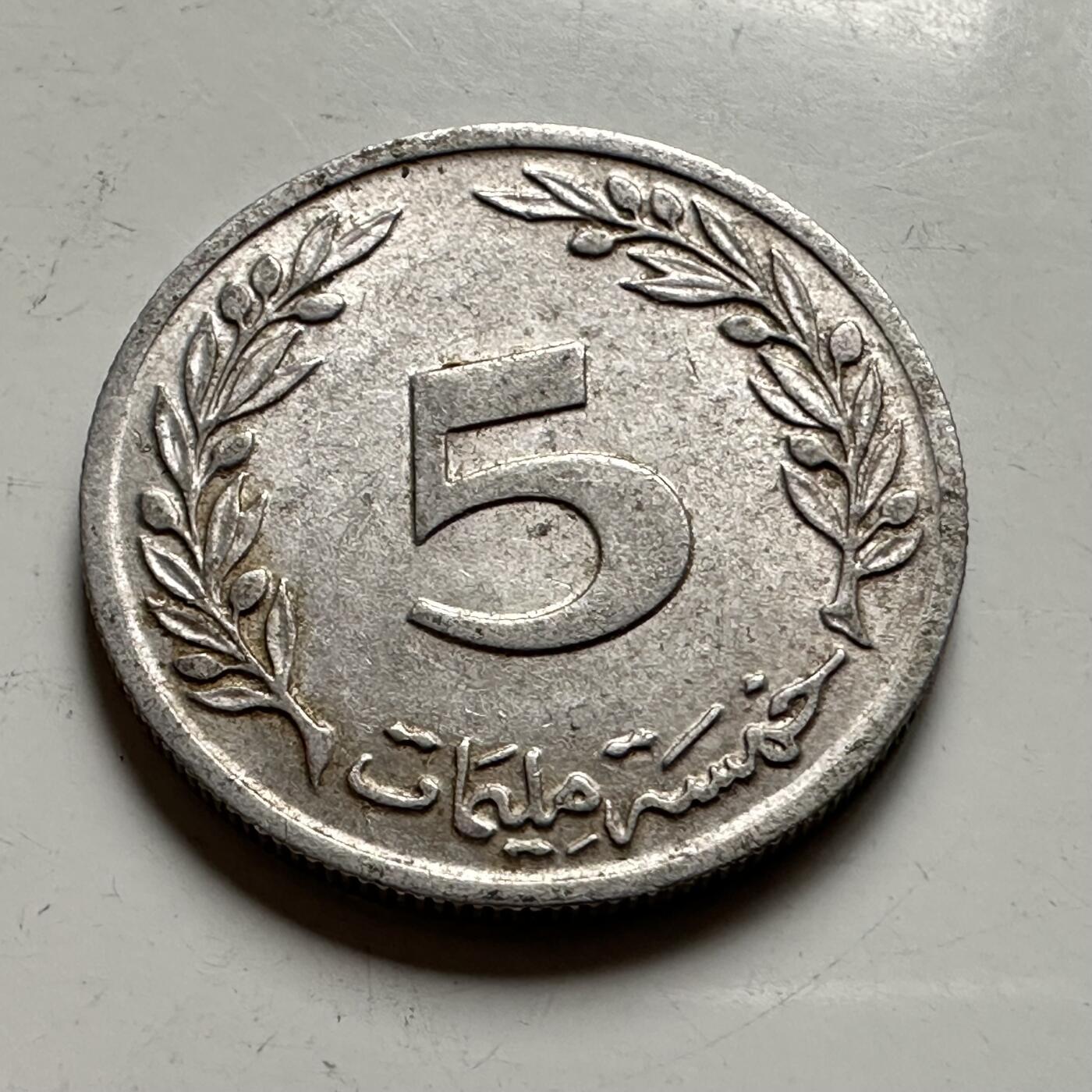 🌹外币初藏🌹🐯2026年第36场   每周二四六晚8️⃣点 接代拍 突尼斯 1960年 5米利姆 铝币