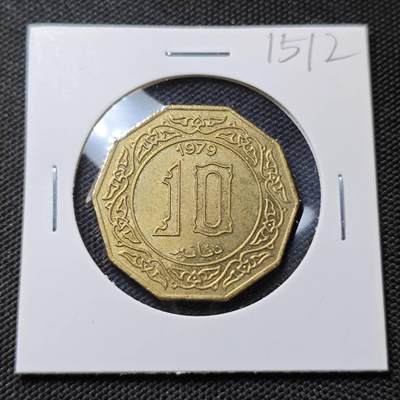 KK钱币收藏小铺  第415期 2月预留时间 周末发货 1979阿尔及利亚10第纳尔 底板干净