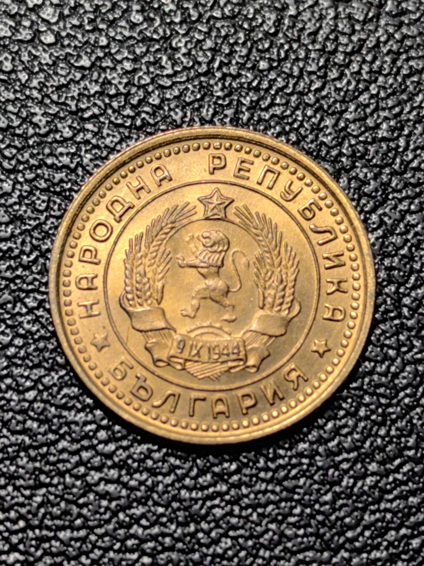 靖甫拍卖第八场 保加利亚1斯托丁