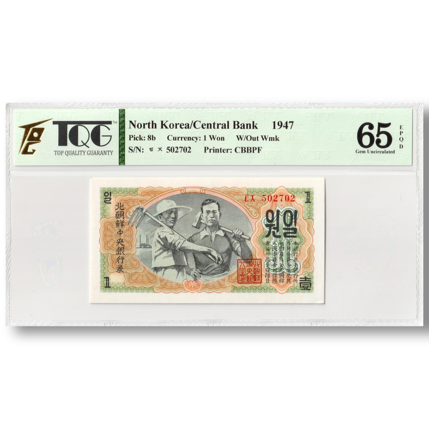 1947年朝鲜-第一版纸币1元无水印版工农联盟TQG评级 65EPQD