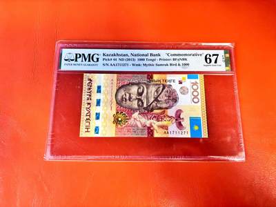 【Blue Auction】世界纸币精拍第802期——18级TOP拍卖/信誉/品质/专业/高效💫 - 【AA 获奖钞】哈萨克斯坦 2013年1000坚戈 PMG67EPQ 