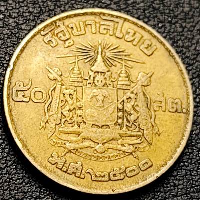 泉币菌-第219场-拍品多 请提前出价 - 泰国50萨当铝青铜币 1957年 23mm 