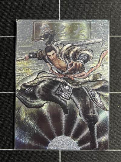 欢迎送拍、零成本上架，释放现金流，合理分配上拍卡品 - 【46/99折光】张建东 石秀 卡德曼&水浒