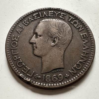 🌹外币初藏🌹🐯2026年第36场   每周二四六晚8️⃣点 接代拍 - 希腊王国 1869年 乔治一世 10雷普塔铜币