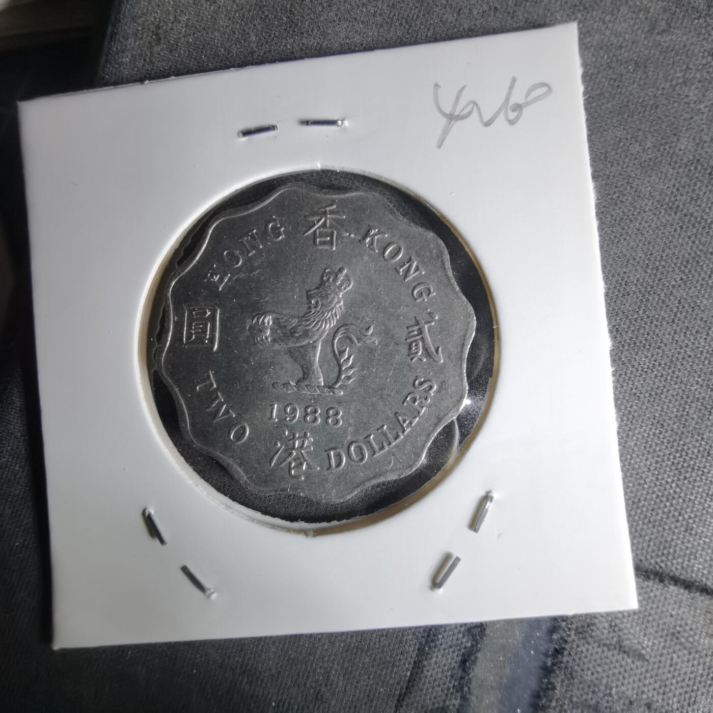 沼泽如烟--第1042场 香港1988年二元