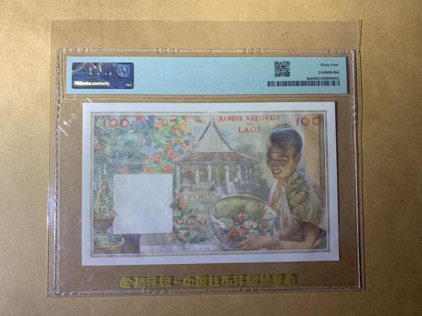 【礼羽收藏】🌏世界钱币拍卖第131期 老挝1957年版100基普 法属风格-大票幅纸币