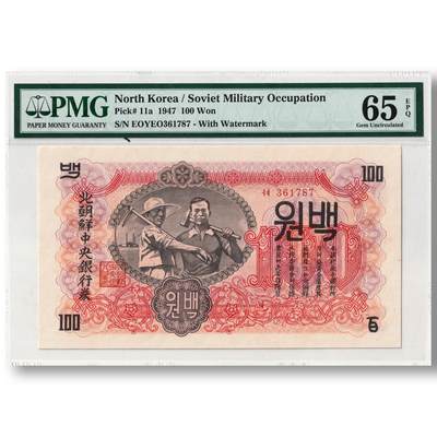1947年朝鲜-第一版纸币100元水印版原票工农联盟图苏联代印 PMG评级 65 - 1947年朝鲜-第一版纸币100元水印版原票工农联盟图苏联代印 PMG评级 65