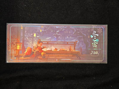 【持续收拍品】-琦卡当当铺～第40期★★~支持寄存★★~【9点40结束】扫码加群抽[包邮券]~ - 三国杀 节气系列 镭射票 冬至 1张