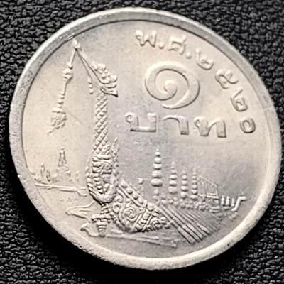 泉币菌-第218场-拍品多 请提前出价 - 泰国1977年1铢 皇家驳船 拉玛九世  铜镍币 25mm A