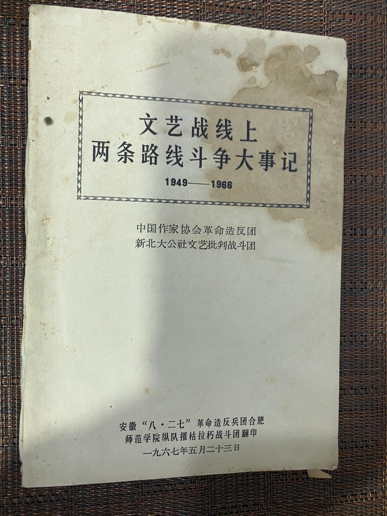 江南站杂件场 旧书