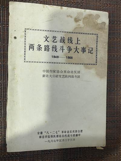 江南站杂件场 - 旧书