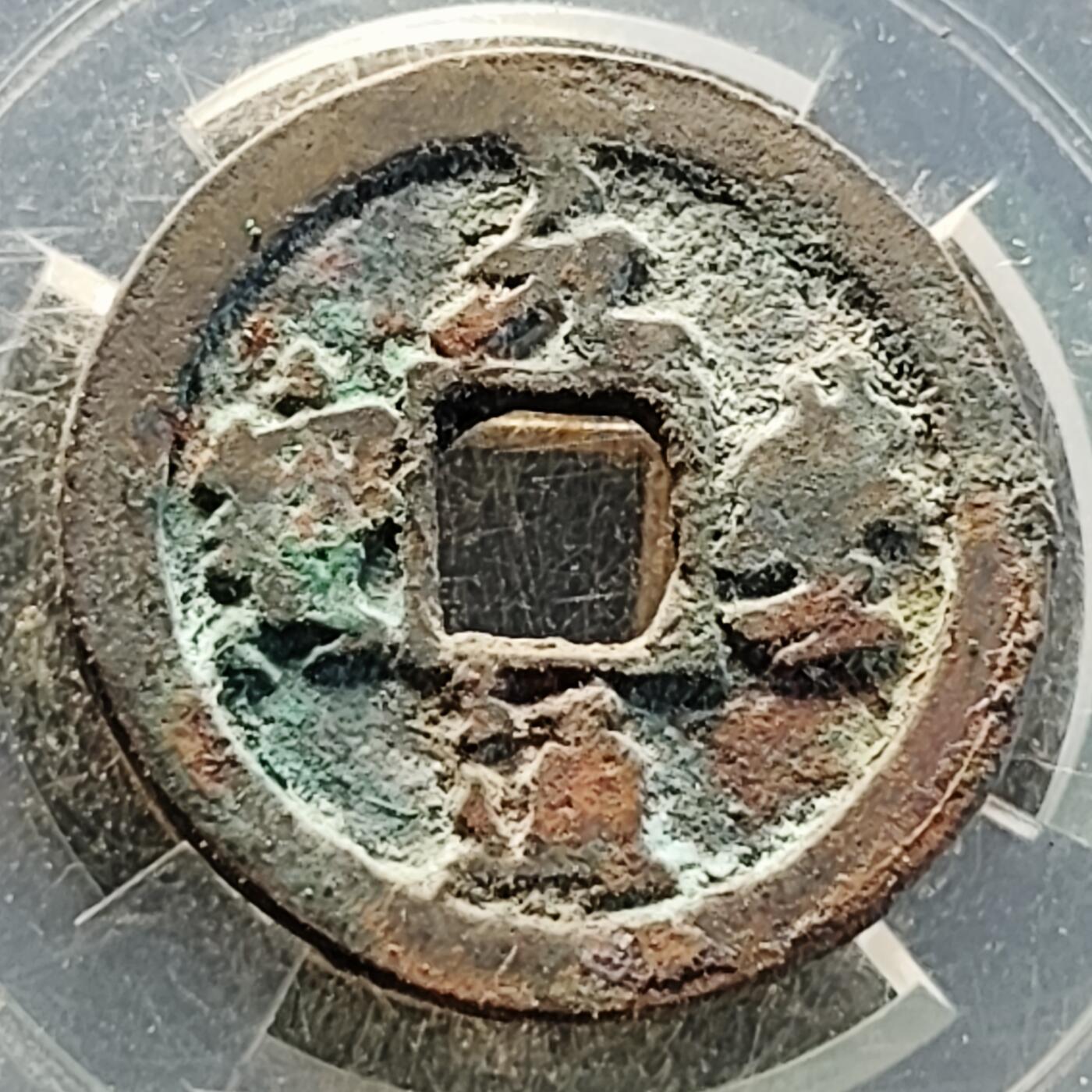 泉币菌-第218场-拍品多 请提前出价 。