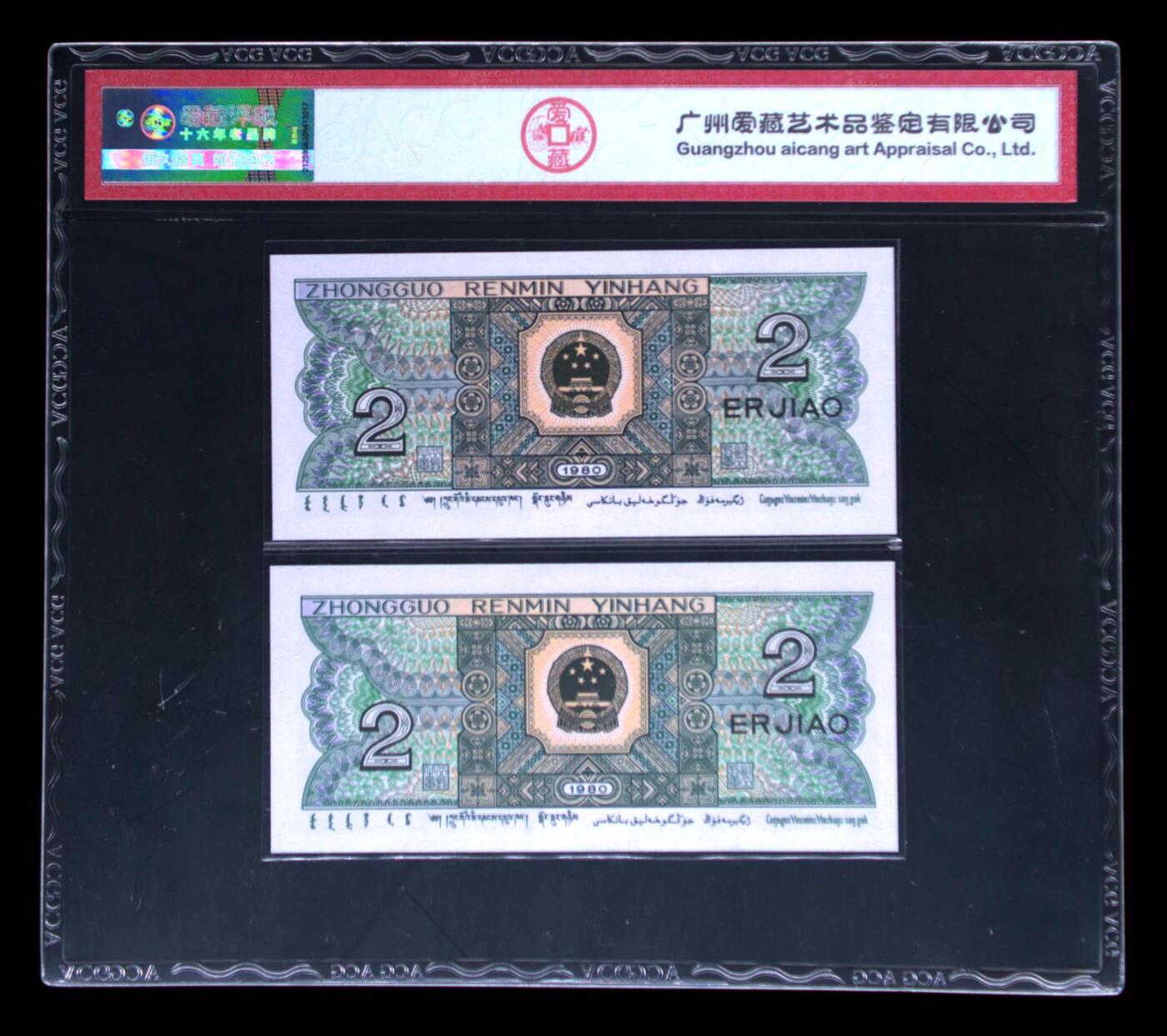 品味人生 8002 珠联壁合八同爱藏 67